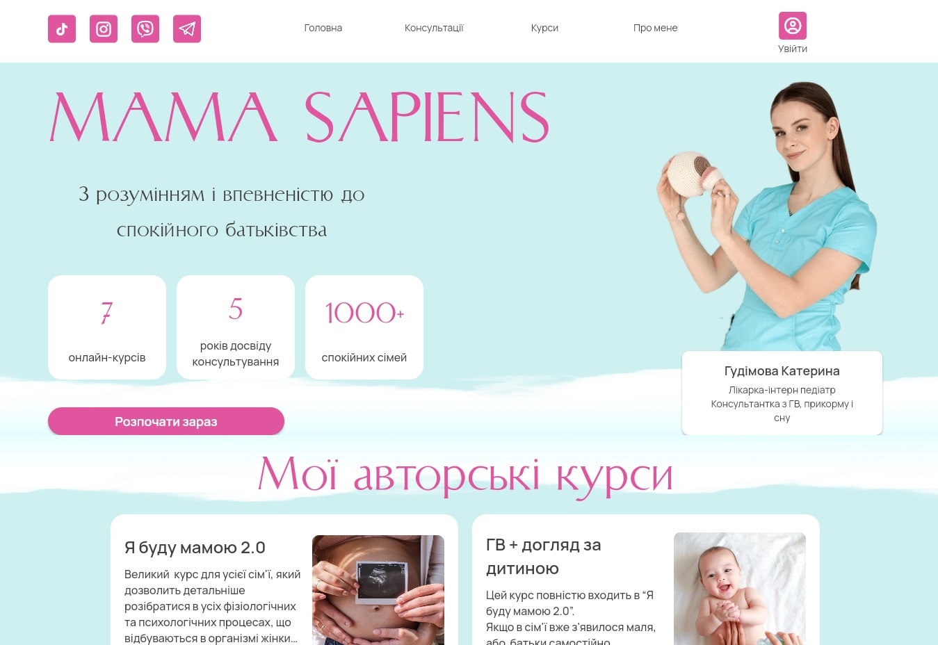 Онлайн курси для вагітних